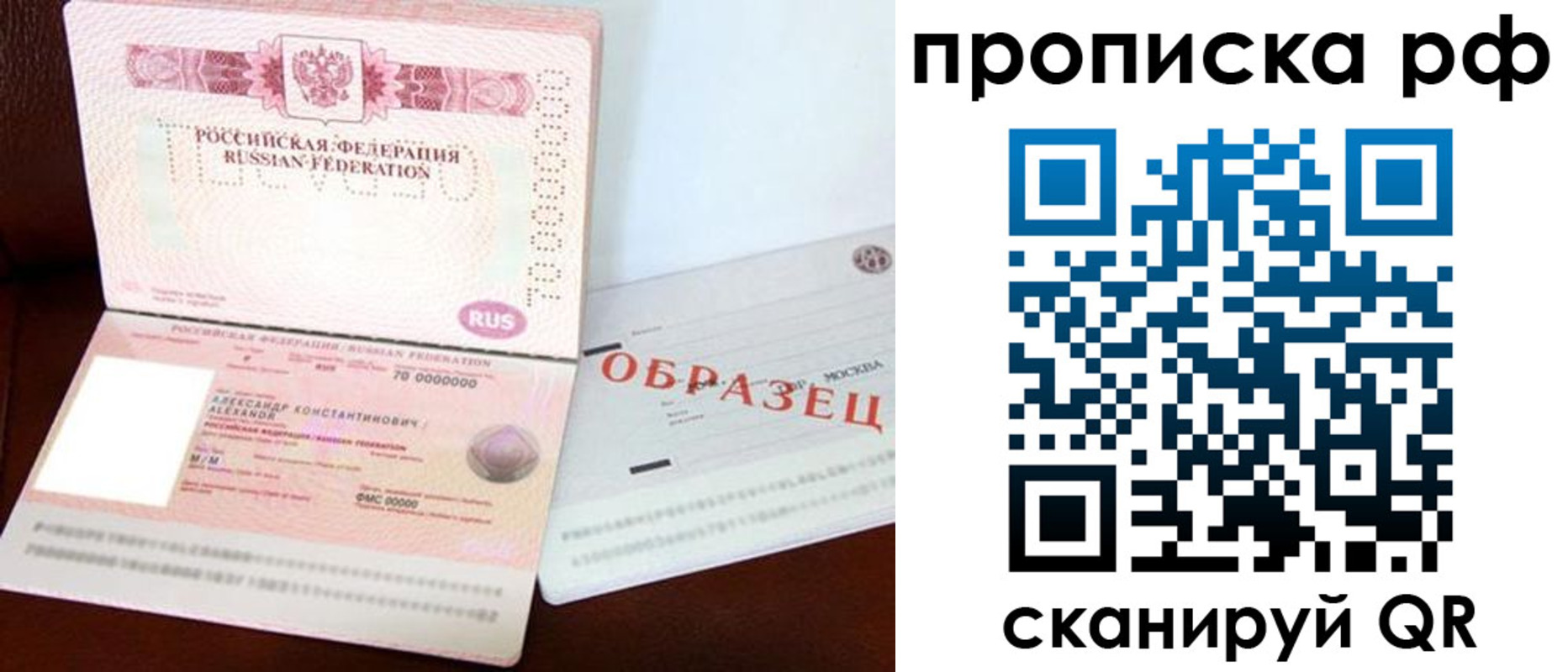 временная регистрация собственник в Можге
