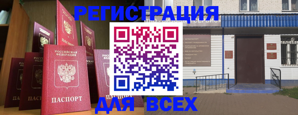 регистрация для дет. сада в Можге