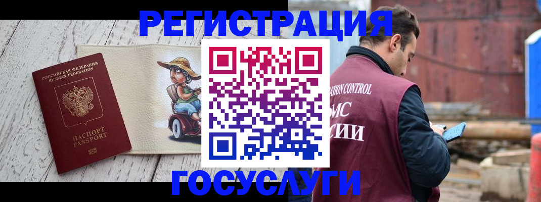 временная регистрация надежно в Можге