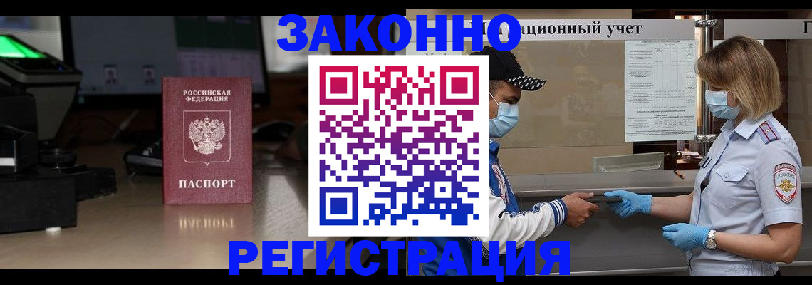 прописка штамп в Можге