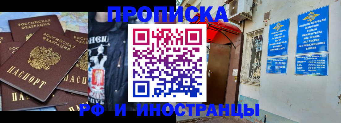 временная регистрация для всех в Можге
