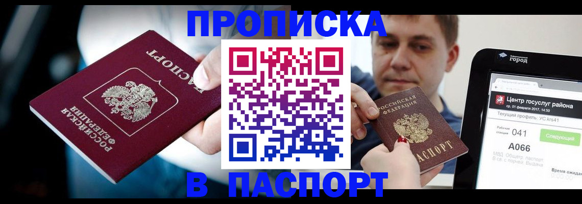 временная регистрация собственник в Можге